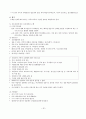 조현병 (schizophrenia) A+ 참고문헌, 간호과정, 간호진단, 간호사정 22페이지