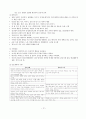 조현병 (schizophrenia) A+ 참고문헌, 간호과정, 간호진단, 간호사정 27페이지