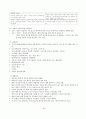 조현병 (schizophrenia) A+ 참고문헌, 간호과정, 간호진단, 간호사정 29페이지