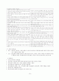 조현병 (schizophrenia) A+ 참고문헌, 간호과정, 간호진단, 간호사정 35페이지