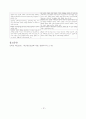 조현병 (schizophrenia) A+ 참고문헌, 간호과정, 간호진단, 간호사정 37페이지