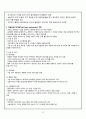 근골격계-고관절치환술 Osteoarthritis 케이스 6페이지