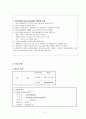 기흉 케이스 5페이지