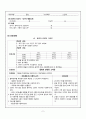 판매자 추천) 소아과) Kawasaki disease 가와사키 병 케이스 스터디 A+ 6페이지