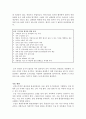 [성인간호]중증근무력증 Myasthenia Gravis 병태생리 7페이지