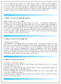 사회복지사자기소개서 사회복지사자기소개서 면접자기소개서★합격 자기소개서사회복지사자기소개서★사회복지사공무원자기소개서 사회복지사자기소개서사회복지사합격자소서 사회복지직공무원자기소개서자소서 4페이지