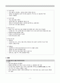 외음과질의감염, 여성생식기감염, 바르톨린샘염, Bartholinitis, 외음소양증, 질염, 트리코모나스질염, 칸디다성질염, 노인성질염, Trichomoniasis 4페이지