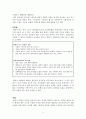 [성인간호] 만성폐쇄성폐질환 COPD 병태생리 및 간호중재 8페이지