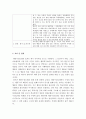 사회복지실천기술론_학교폭력 청소년의 가행 행동을 감소시키기 위해 행동수정모델의 개념과 기법(4가지 이상)을 적용하여 구체적으로 개입 과정을 계획하고, 예상되는 효과 및 한계에 대하여 논하시오. 7페이지