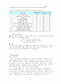 제품수명주기,제품 개발 배경,기능성 음료,웰빙 음료의 출시,음료시장 현황,농축과실즙(또는 과실분),저과즙음료 시장 현황 10페이지