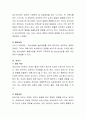 인간단계별 특징과 사회복지실천의 연관성을 설명하시오 5페이지