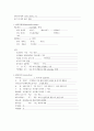 폐색성 동맥 경화증 (arteriosclerosis obliterans) 성인간호학 케이스 11페이지