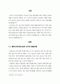 교육심리학 - 콜버그(Kohlberg)의 도덕성 발달이론을 설명하고, 그 교육적 시사점을 논하시오, 계속적 강화와 간헐적 강화의 유용성을 들고, 네 가지 강화계획에 대해 실생활의 예를 제시하며 설명하시오 3페이지