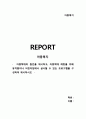 아동복지 - 아동학대의 원인을 제시하고, 아동학대 예방을 위해 유치원이나 어린이집에서 실시할 수 있는 프로그램을 구성하여 제시하시오 1페이지