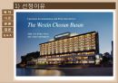 웨스틴 조선 호텔 부산 - The Westin Chosun Busan ( 호텔소개, 주변 관광지, 객실, 부대시설, 호텔 마케팅, 호텔 경영기법, 호텔 인적관리, SWOT 분석 ) 3페이지