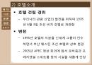 웨스틴 조선 호텔 부산 - The Westin Chosun Busan ( 호텔소개, 주변 관광지, 객실, 부대시설, 호텔 마케팅, 호텔 경영기법, 호텔 인적관리, SWOT 분석 ) 4페이지