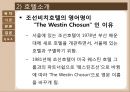 웨스틴 조선 호텔 부산 - The Westin Chosun Busan ( 호텔소개, 주변 관광지, 객실, 부대시설, 호텔 마케팅, 호텔 경영기법, 호텔 인적관리, SWOT 분석 ) 5페이지