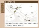 웨스틴 조선 호텔 부산 - The Westin Chosun Busan ( 호텔소개, 주변 관광지, 객실, 부대시설, 호텔 마케팅, 호텔 경영기법, 호텔 인적관리, SWOT 분석 ) 6페이지
