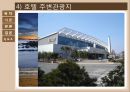 웨스틴 조선 호텔 부산 - The Westin Chosun Busan ( 호텔소개, 주변 관광지, 객실, 부대시설, 호텔 마케팅, 호텔 경영기법, 호텔 인적관리, SWOT 분석 ) 8페이지