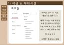 웨스틴 조선 호텔 부산 - The Westin Chosun Busan ( 호텔소개, 주변 관광지, 객실, 부대시설, 호텔 마케팅, 호텔 경영기법, 호텔 인적관리, SWOT 분석 ) 9페이지