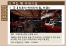 웨스틴 조선 호텔 부산 - The Westin Chosun Busan ( 호텔소개, 주변 관광지, 객실, 부대시설, 호텔 마케팅, 호텔 경영기법, 호텔 인적관리, SWOT 분석 ) 19페이지