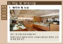 웨스틴 조선 호텔 부산 - The Westin Chosun Busan ( 호텔소개, 주변 관광지, 객실, 부대시설, 호텔 마케팅, 호텔 경영기법, 호텔 인적관리, SWOT 분석 ) 25페이지