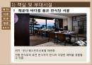 웨스틴 조선 호텔 부산 - The Westin Chosun Busan ( 호텔소개, 주변 관광지, 객실, 부대시설, 호텔 마케팅, 호텔 경영기법, 호텔 인적관리, SWOT 분석 ) 26페이지