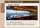 웨스틴 조선 호텔 부산 - The Westin Chosun Busan ( 호텔소개, 주변 관광지, 객실, 부대시설, 호텔 마케팅, 호텔 경영기법, 호텔 인적관리, SWOT 분석 ) 27페이지