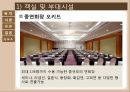 웨스틴 조선 호텔 부산 - The Westin Chosun Busan ( 호텔소개, 주변 관광지, 객실, 부대시설, 호텔 마케팅, 호텔 경영기법, 호텔 인적관리, SWOT 분석 ) 29페이지