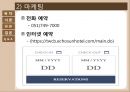 웨스틴 조선 호텔 부산 - The Westin Chosun Busan ( 호텔소개, 주변 관광지, 객실, 부대시설, 호텔 마케팅, 호텔 경영기법, 호텔 인적관리, SWOT 분석 ) 39페이지
