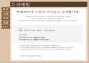 웨스틴 조선 호텔 부산 - The Westin Chosun Busan ( 호텔소개, 주변 관광지, 객실, 부대시설, 호텔 마케팅, 호텔 경영기법, 호텔 인적관리, SWOT 분석 ) 43페이지