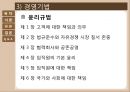 웨스틴 조선 호텔 부산 - The Westin Chosun Busan ( 호텔소개, 주변 관광지, 객실, 부대시설, 호텔 마케팅, 호텔 경영기법, 호텔 인적관리, SWOT 분석 ) 46페이지