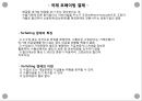 무역 계약 및 결제론 - 기타 무역 결제 ( 추심결제방식에 의한 결제, 송금방식에 의한 결제, 국제 팩토링 결제, 국제 포페이팅 결제, 국제 금융리스 결제, 국제 전자결제 ) 15페이지