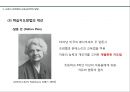 교육사상 - 현대의 교육 ( 신교육운동의 전개, 아동해방 운동, 교육의 과학화와 교육심리학의 발달, 학교교육의 정비와 확대, 2차 세계대전 이후의 교육 ) 26페이지