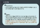 인간행동과 사회환경 - 분석심리이론 ( 분석심리이론의 발생배경, 주요개념, 성격발달에 대한 관점, 분석심리이론의 평가와 적용 ) 12페이지