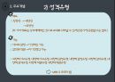 인간행동과 사회환경 - 분석심리이론 ( 분석심리이론의 발생배경, 주요개념, 성격발달에 대한 관점, 분석심리이론의 평가와 적용 ) 18페이지