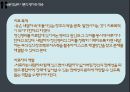 인간행동과 사회환경 - 분석심리이론 ( 분석심리이론의 발생배경, 주요개념, 성격발달에 대한 관점, 분석심리이론의 평가와 적용 ) 29페이지