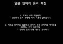 일본문화 - 일본 빈티지 패션문화 ( 빈티지 패션, 일본 패션 특징, 일본 빈티지 옷의 특징, 일본 빈티지 패션의 중심지, 한국에 미치는 일본의 빈티지 문화 ) 7페이지