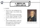 교육사상 - 계몽시대의 교육 ( 계몽주의, 계몽시대의 특징, 계몽주의 교육, 로크의 교육사상, 칸트의 교육사상, 자연주의와 교육, 루소, 범애주의와 교육, 바제도우, 잘쯔만, 범애주의 교육의 특징 ) 10페이지