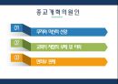 종교개혁 - 정의, 시대적 배경, 원인, 루터의 종교개혁, 칼뱅의 종교개혁, 영국의 종교개혁, 종교개혁의 영향 9페이지