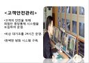 [롯데호텔 마케팅전략 PPT] 롯데호텔 기업현황과 SWOT분석및 롯데호텔 마케팅전략과 서비스분석및 롯데호텔 향후개선방안연구 9페이지