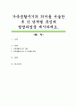 가족생활주기의 의미를 서술한 후 각 단계별 특징과 발달과업을 제시하세요 1페이지