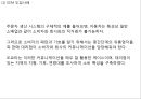 [도요타 기업전략 사례연구 PPT] TOYOTA 도요타 기업성공요인,도요타 기업전략사례.도요타 마케팅전략분석,도요타 리콜사태사례분석,도요타 향후전망연구 15페이지