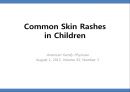 Common skin rashes in children, 소아 피부 발진 1페이지