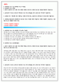 세아제강자소서 세아제강자기소개서 세아제강 자소서+세아제강면접자소서+세아제강자기소개서[세아제강채용자소서 세아제강합격자기소개서 세아제강 자소서]세아제강자기소개서 세아제강자소서자기소개서 2페이지