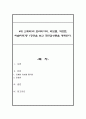 4대 오페라(라 트라비아타, 라보엠, 카르멘, 마술피리)중 1공연을 보고 공연감상문을 개제한다 1페이지