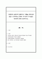 인본주의 심리학자 칼로저스 이론을 바탕으로 본인이 생각하는 현재의 자아상과 자아실현 경향성에 대해 작성하시오 1페이지