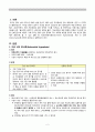 자궁내막질환, 자궁내막증식증, 자궁선근종, Endometrial hyperplasia, Adenomyosis 2페이지