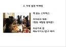 (스타벅스 마케팅PPT) 스타벅스 기업성공요인- 스타벅스 마케팅사례-스타벅스 한국진출전략- 스타벅스 문제점과 향후전략제언 21페이지