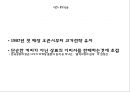 (스타벅스 마케팅PPT) 스타벅스 기업성공요인- 스타벅스 마케팅사례-스타벅스 한국진출전략- 스타벅스 문제점과 향후전략제언 30페이지